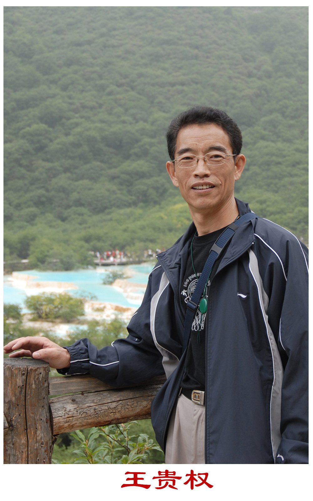 以姓名汉语拼音为序