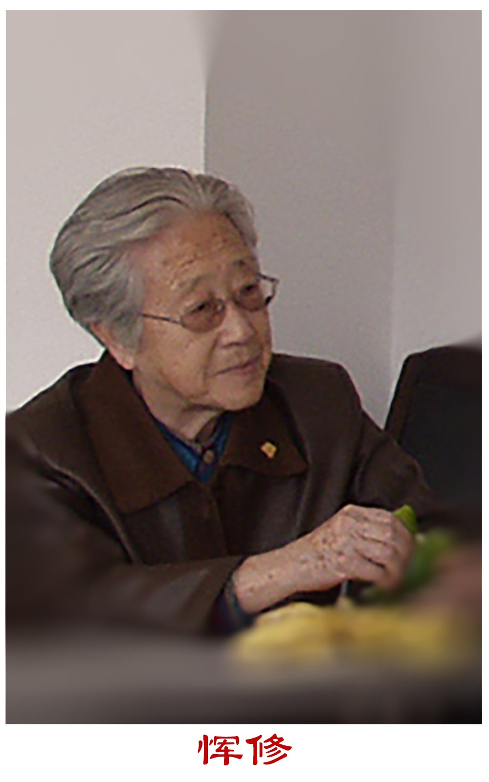 以姓名汉语拼音为序
