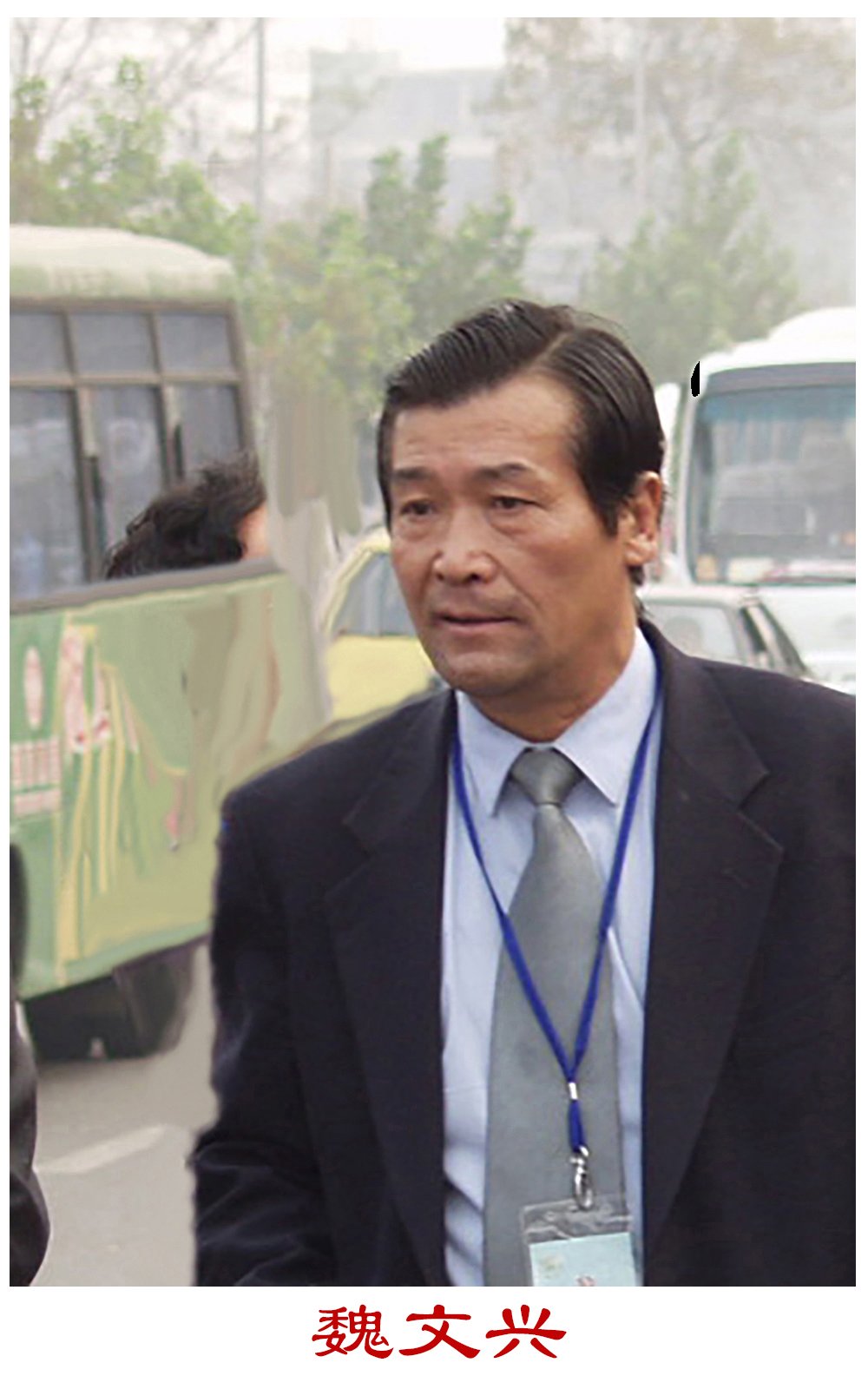 以姓名汉语拼音为序