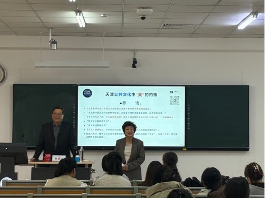 天津市行政管理学会学术顾问委员会主任